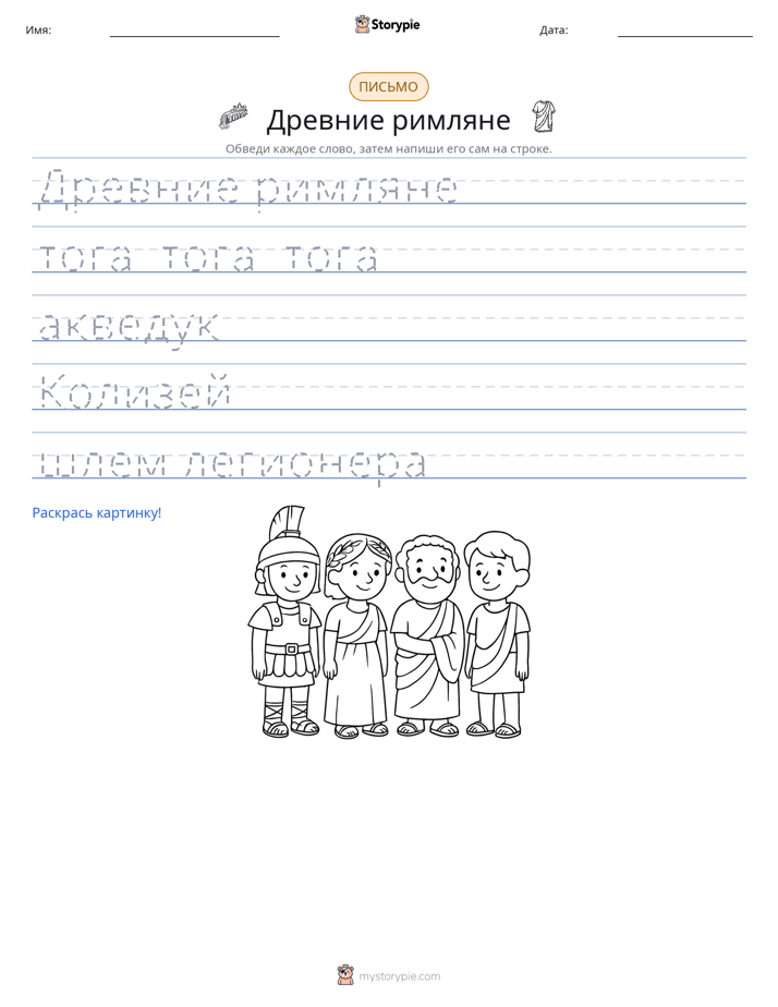 Практика письма