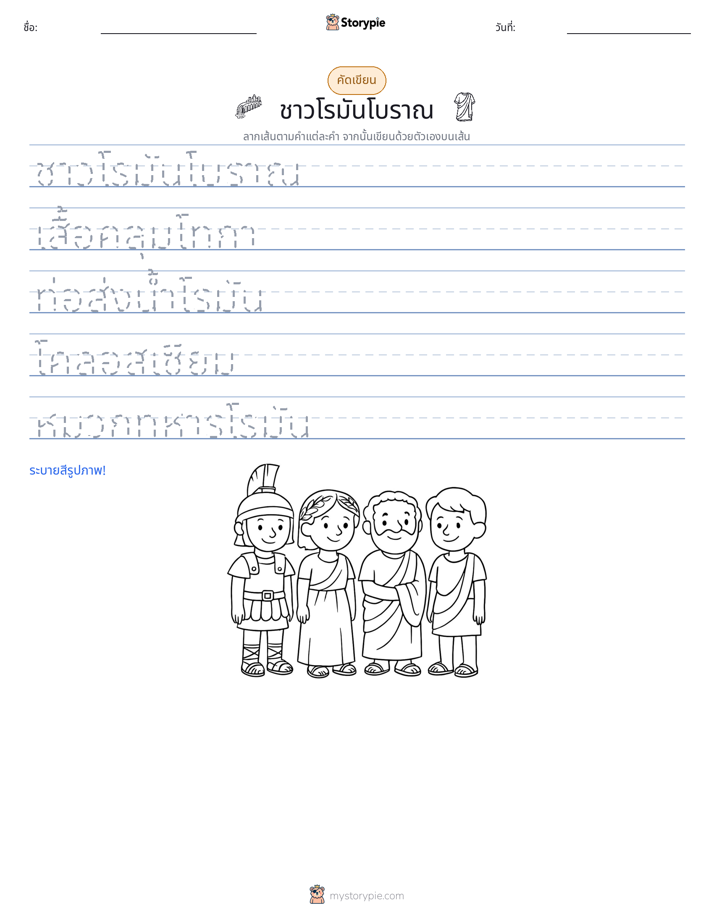 การฝึกเขียน