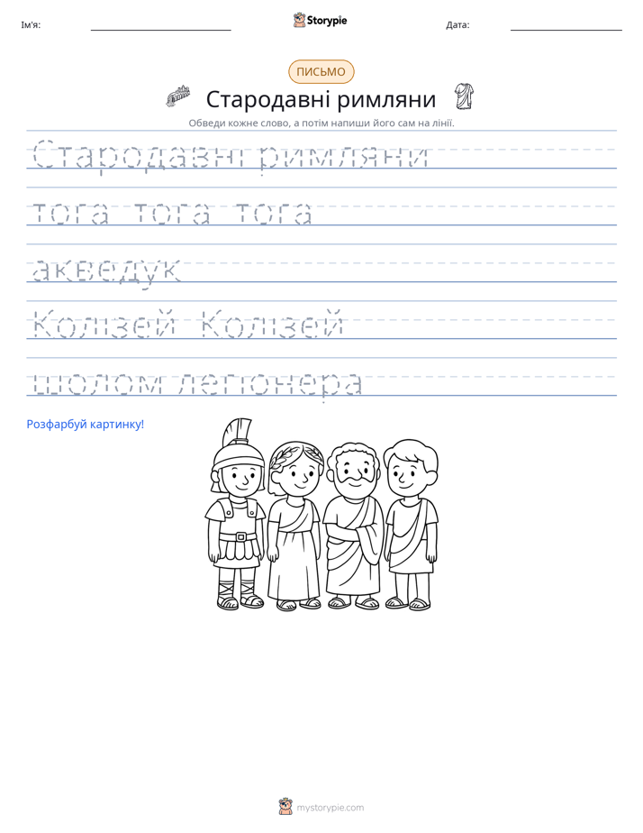 Практика письма