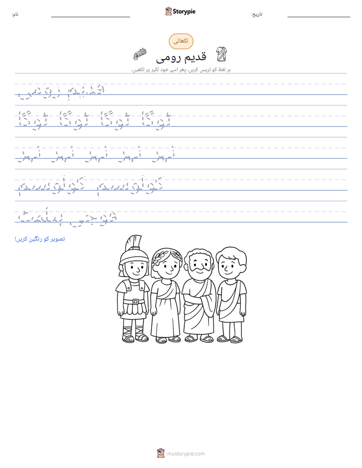 تحریری مشق