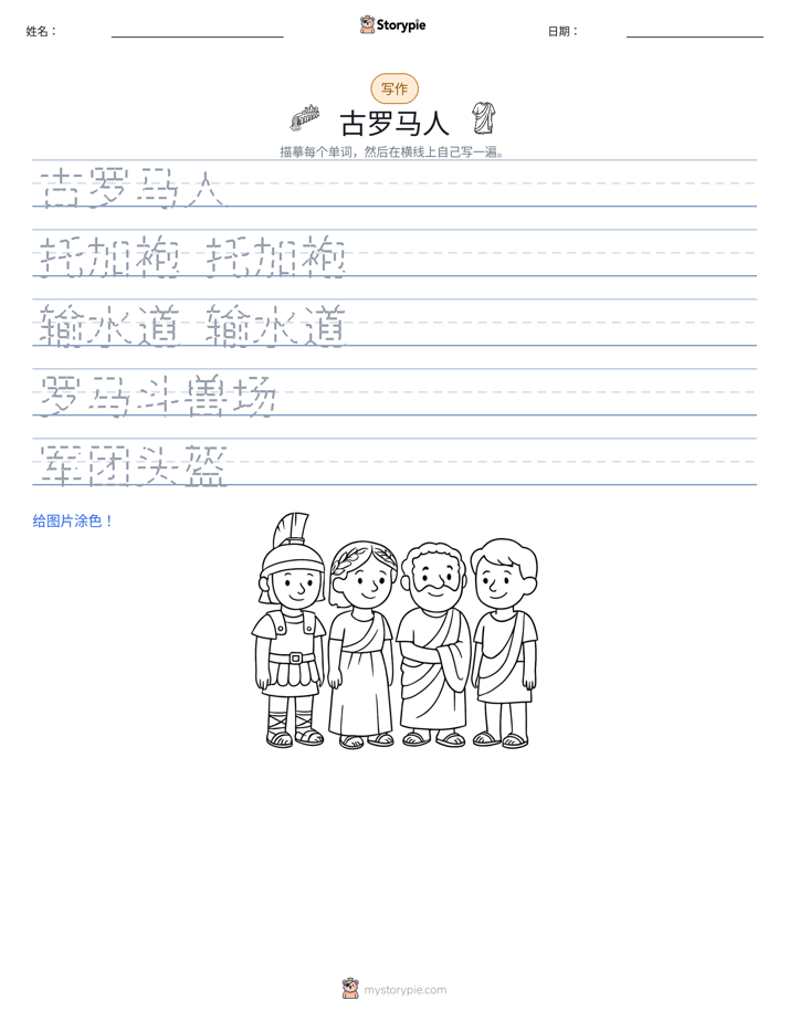 写作练习