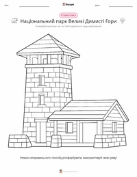 Національний парк Грейт-Смокі-Маунтінс попередній перегляд роздруківки