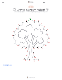 그레이트 스모키 산맥 국립공원 인쇄 가능한 워크시트 미리보기