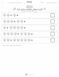گریٹ اسموکی ماؤنٹینز نیشنل پارک پرنٹ کرنے کے قابل ورکشیٹ کا پیش نظارہ