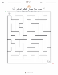 معاينة ورقة العمل القابلة للطباعة حديقة جبال سموكي العظيمة الوطنية