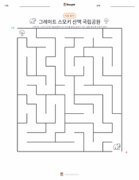 그레이트 스모키 산맥 국립공원 인쇄 가능한 워크시트 미리보기