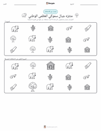 معاينة ورقة العمل القابلة للطباعة حديقة جبال سموكي العظيمة الوطنية