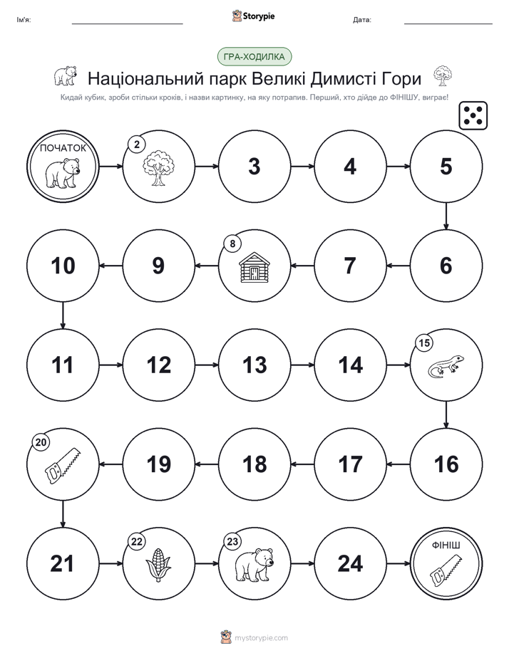 Гра Катай та Рухайся