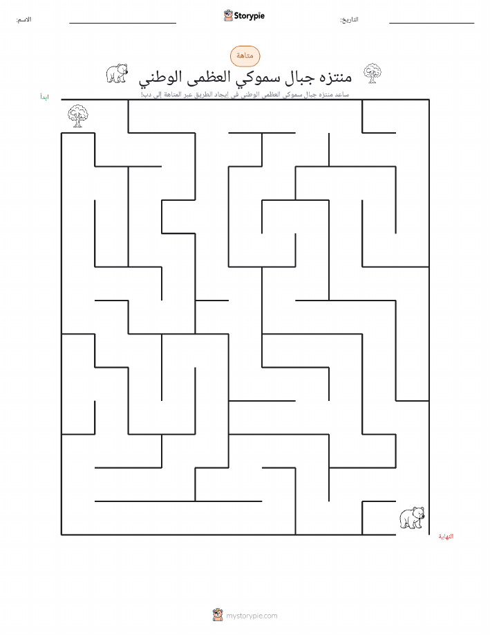 متاهة