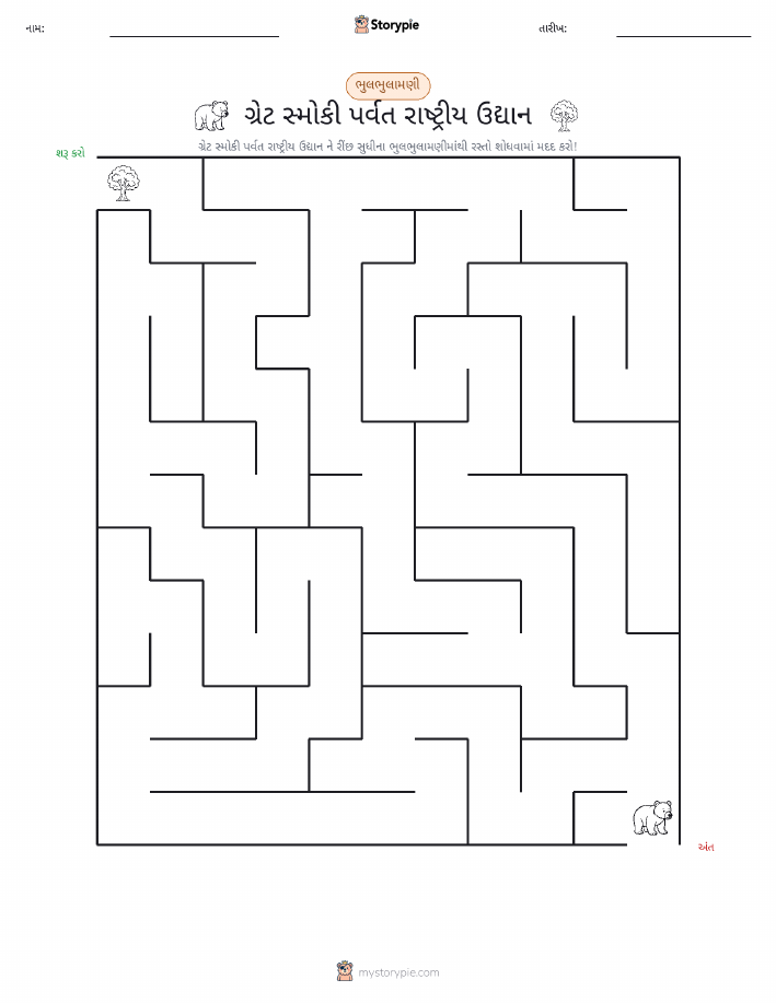 મેઝ