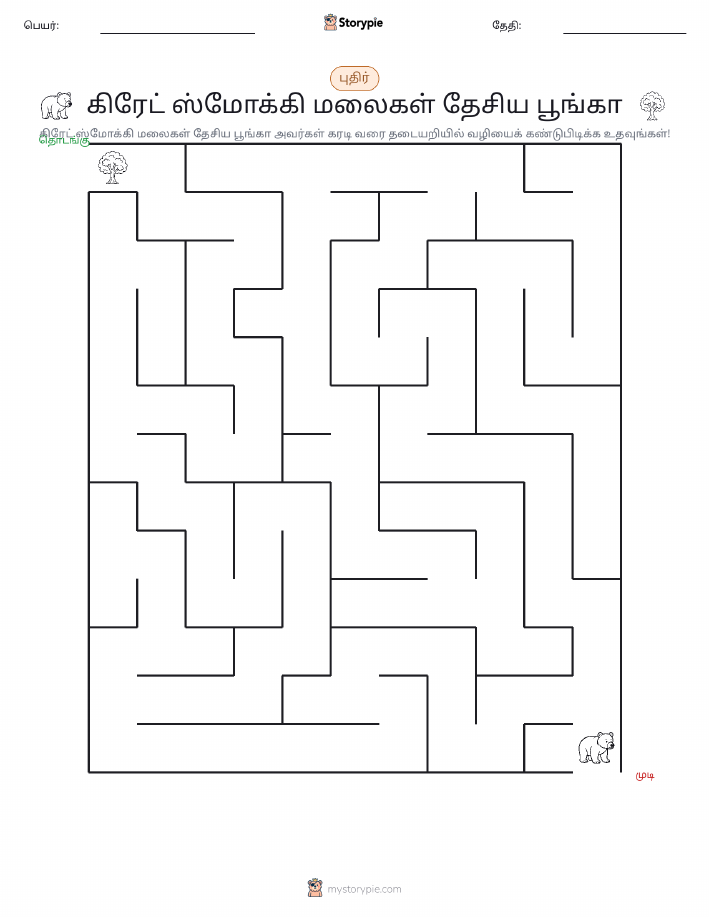 மேசு