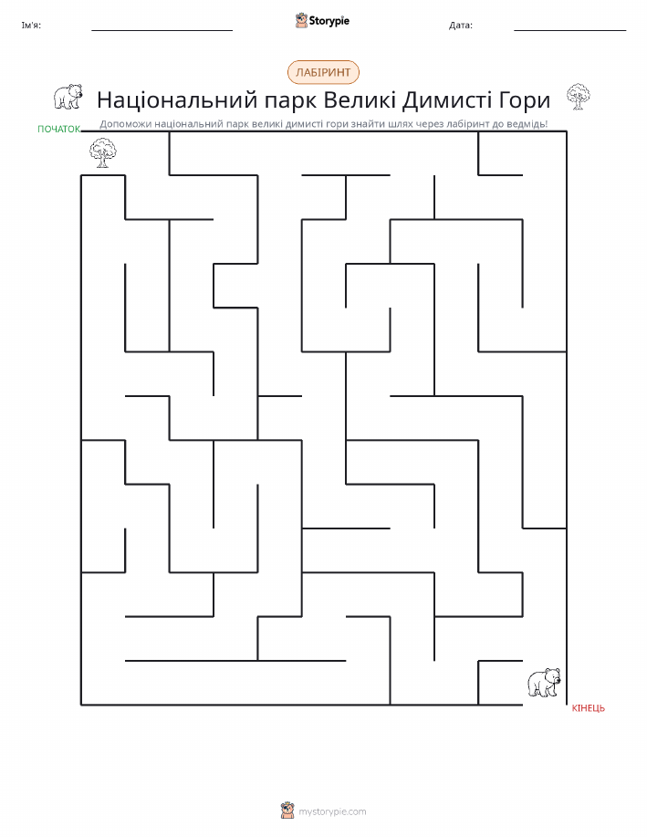 Лабіринт