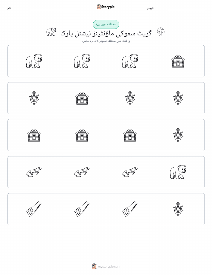 عجیب ایک