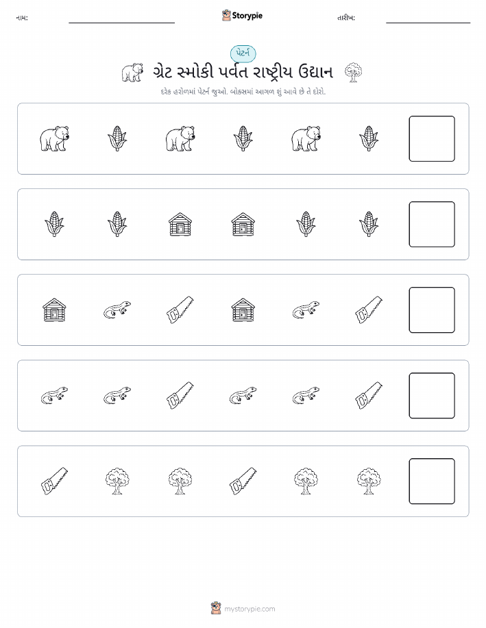 પેટર્ન