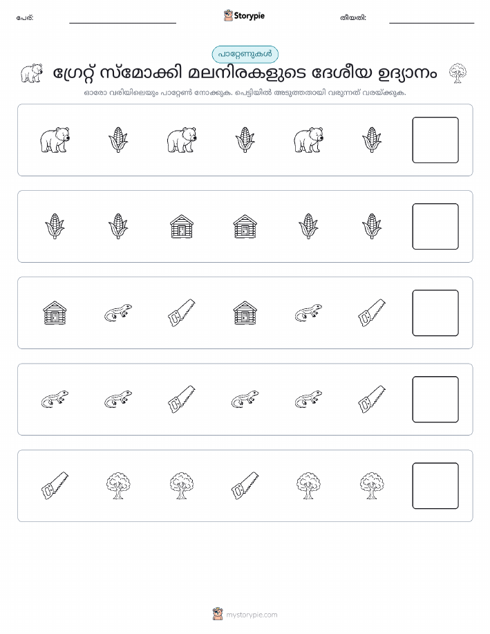 രീതി