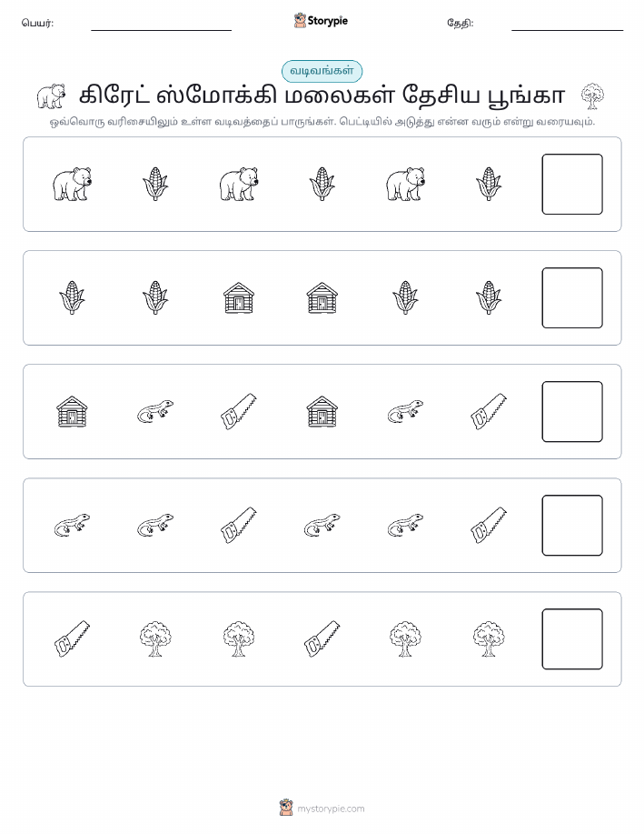 முறை
