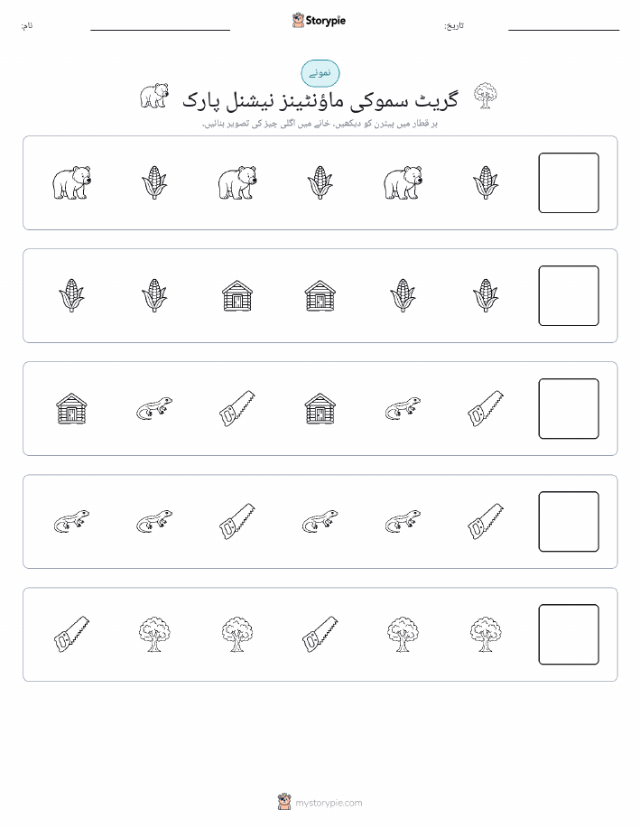 پیٹرن