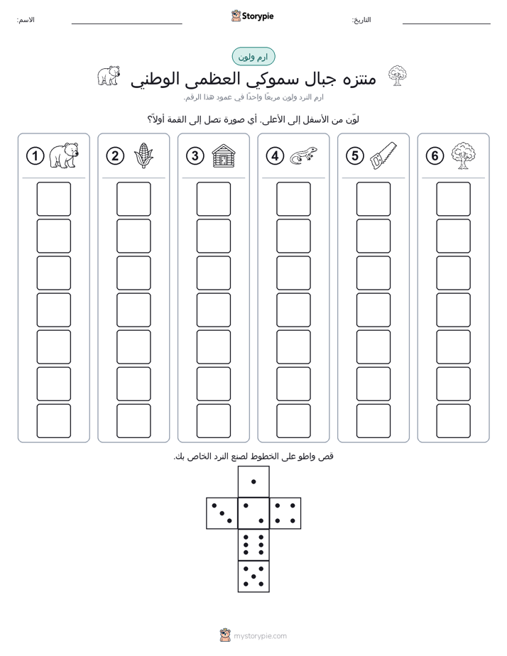 لف و لون