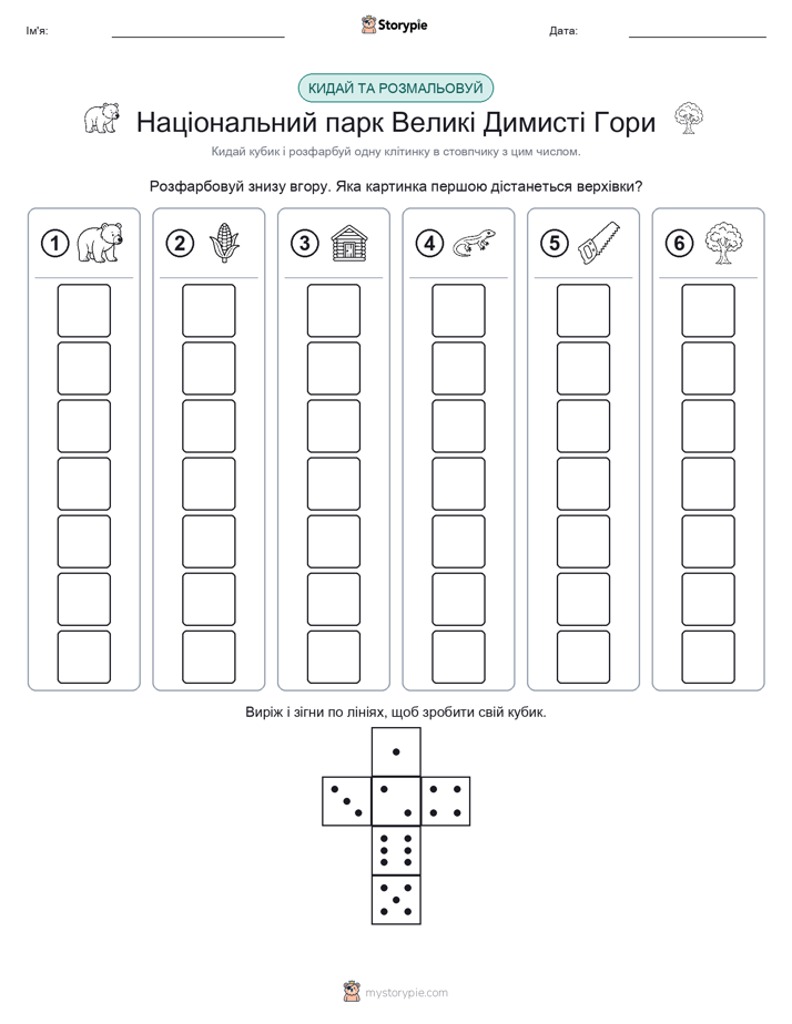 Катай та Розфарбовуй