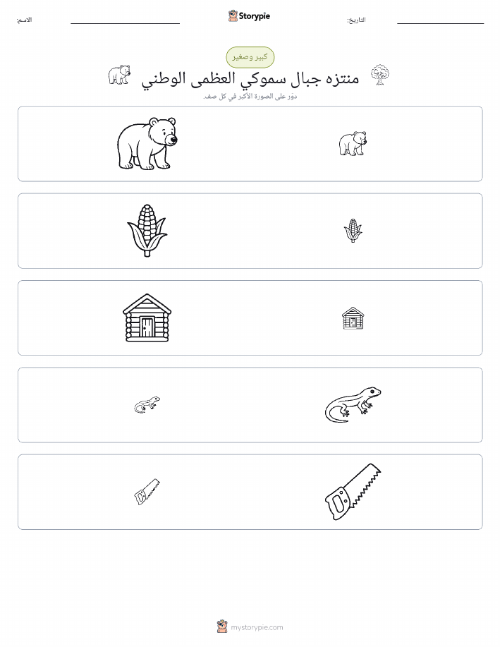 فرز