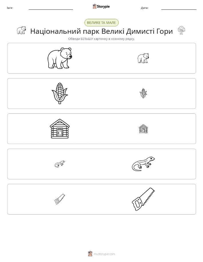 Сортування