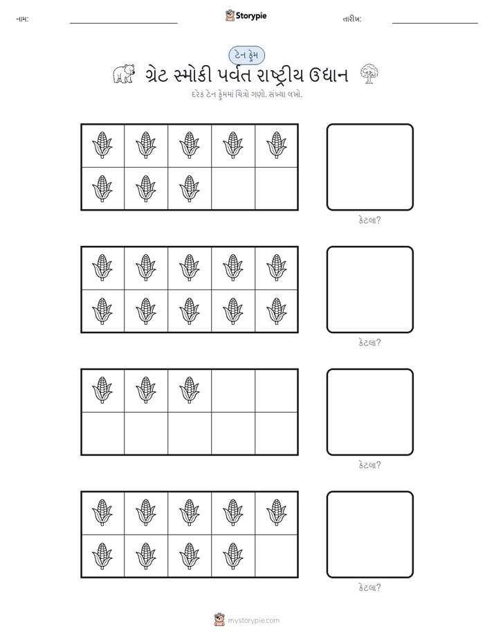 દસ ફ્રેમ
