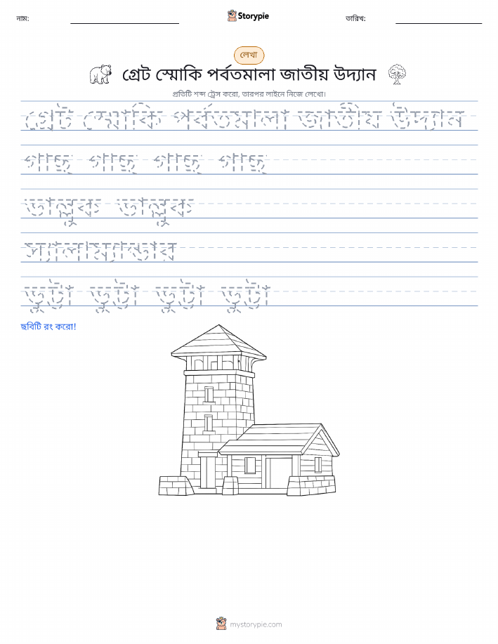 লেখার অনুশীলন