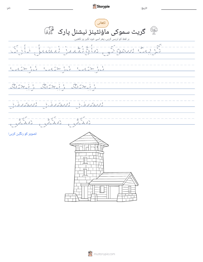 تحریری مشق
