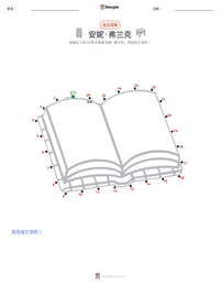 安妮·弗兰克 可打印工作表预览