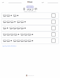 معاينة ورقة العمل القابلة للطباعة آن فرانك