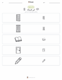 این فرینک پرنٹ کرنے کے قابل ورکشیٹ کا پیش نظارہ