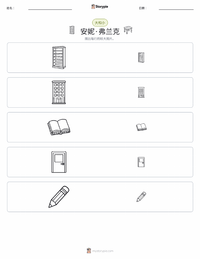 安妮·弗兰克 可打印工作表预览