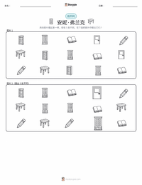 安妮·弗兰克 可打印工作表预览
