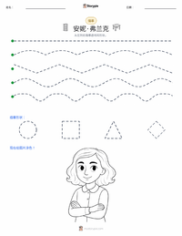 安妮·弗兰克 可打印工作表预览
