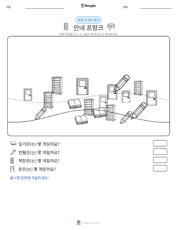 세기 장면