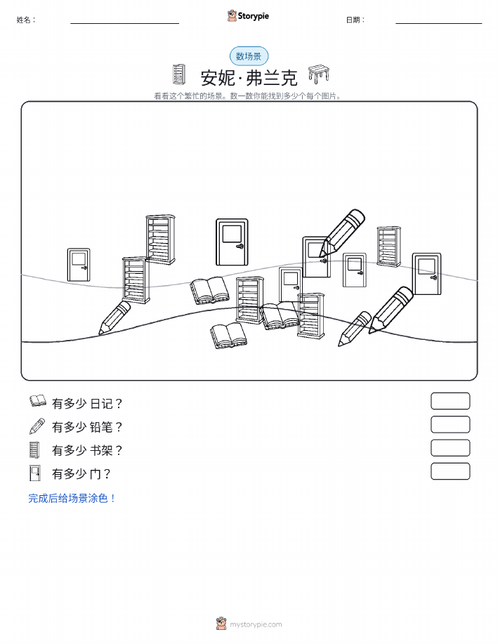计数场景