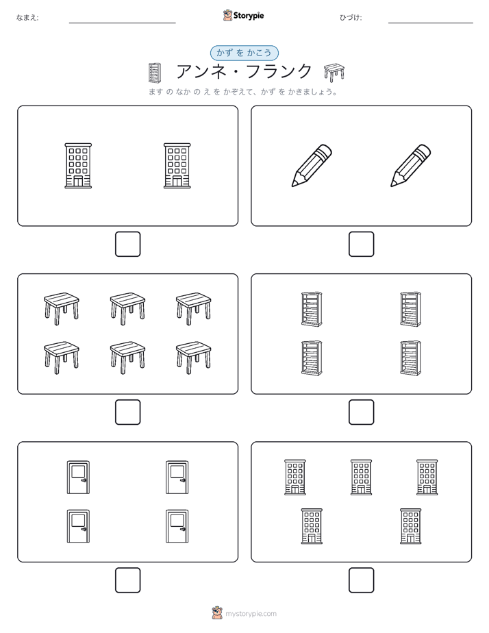 カウント＆ライティング