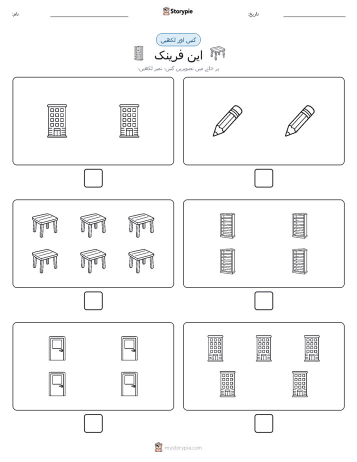 گنیں اور لکھیں