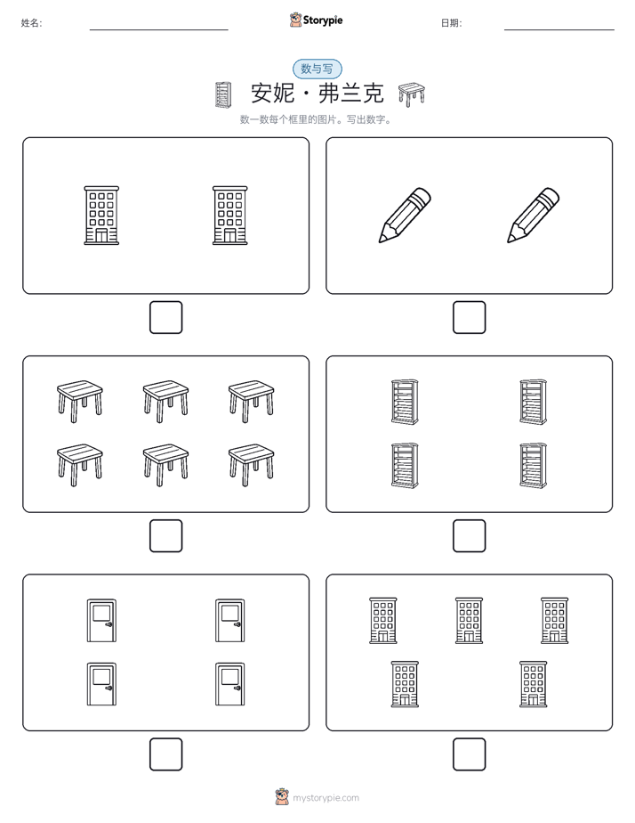 计数与书写