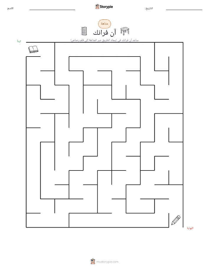 متاهة