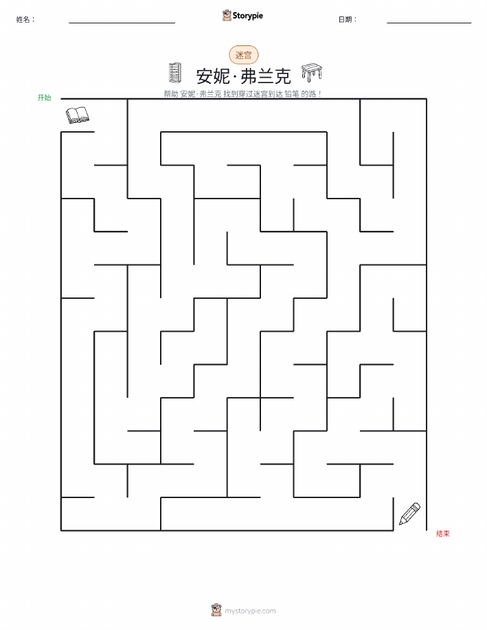 迷宫