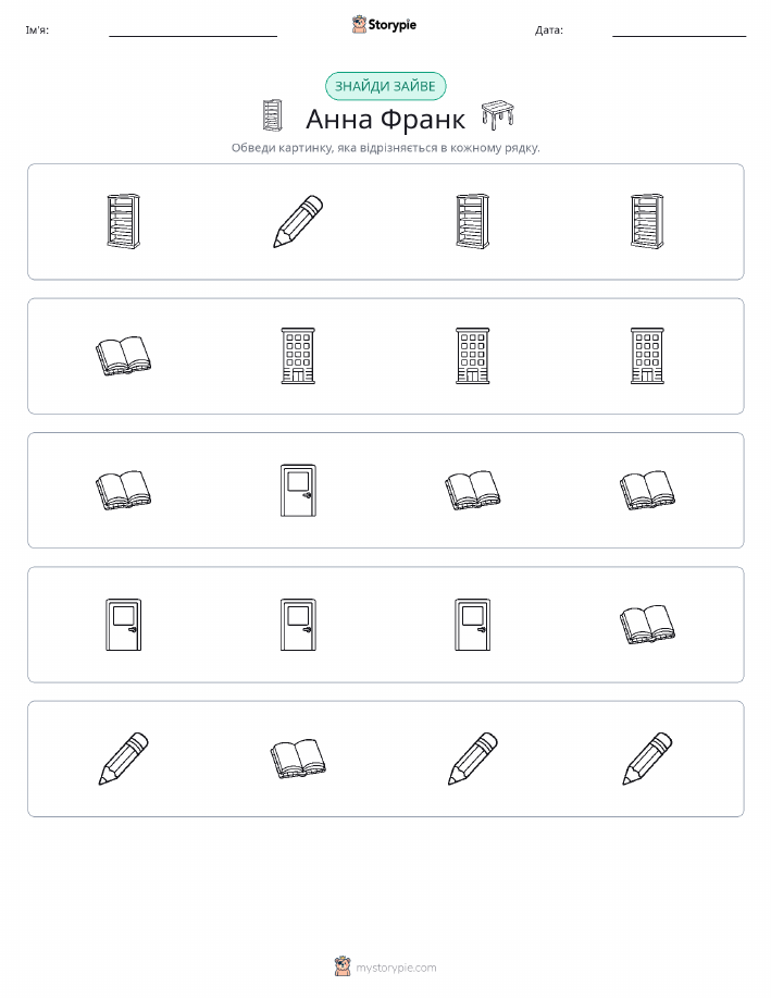 Зайвий