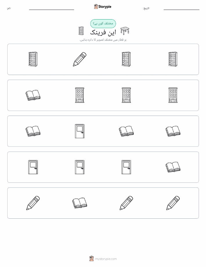 عجیب ایک