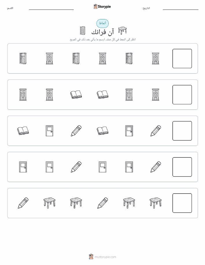 أنماط