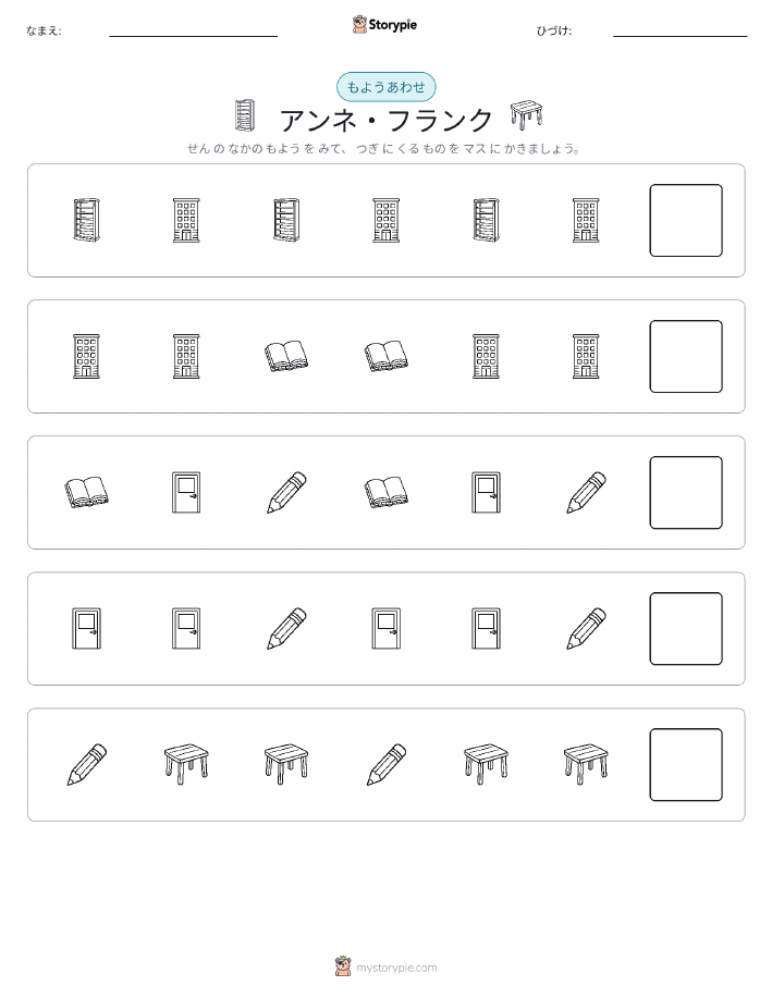 パターン