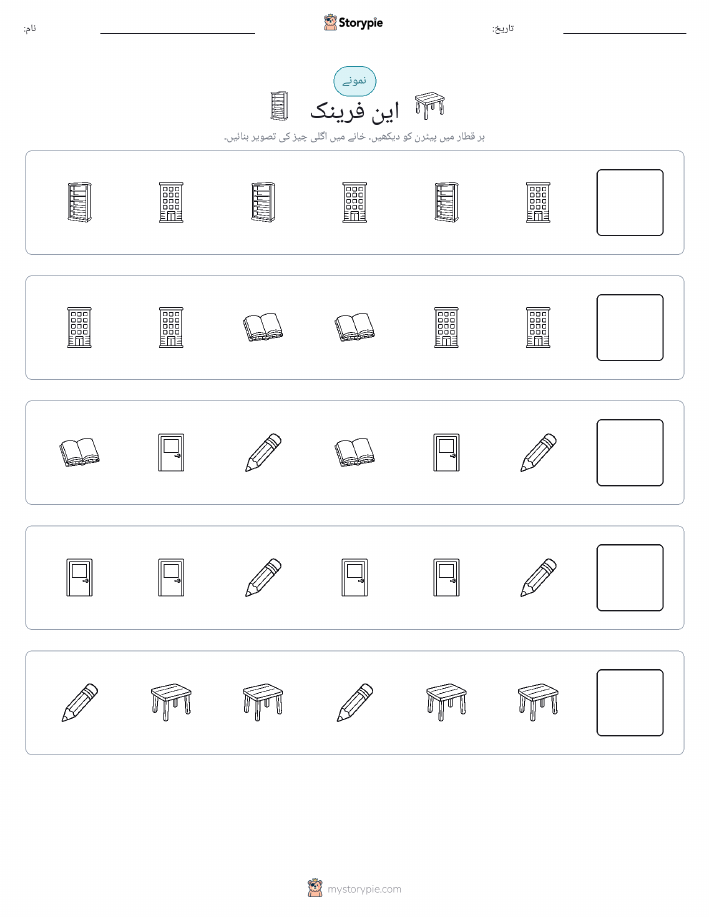 پیٹرن