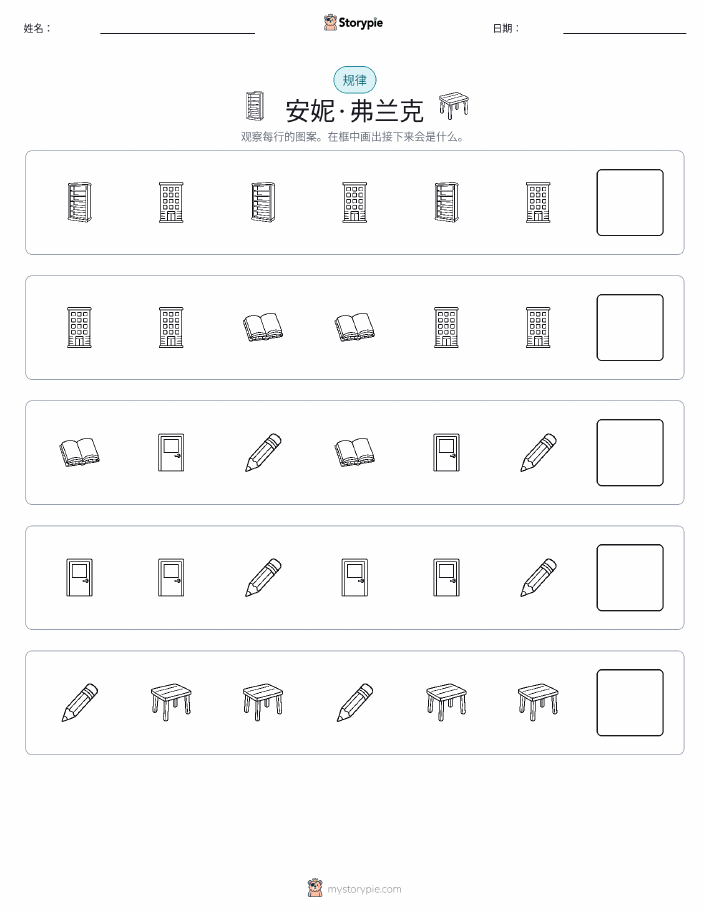模式