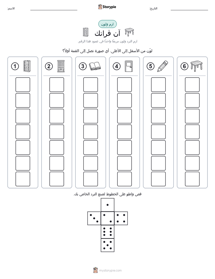 لف و لون