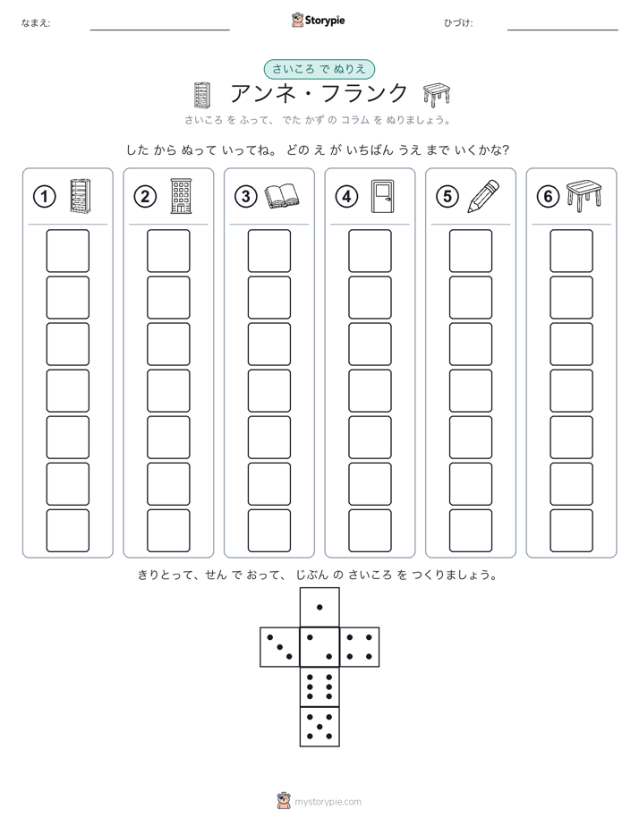 ロール＆カラー