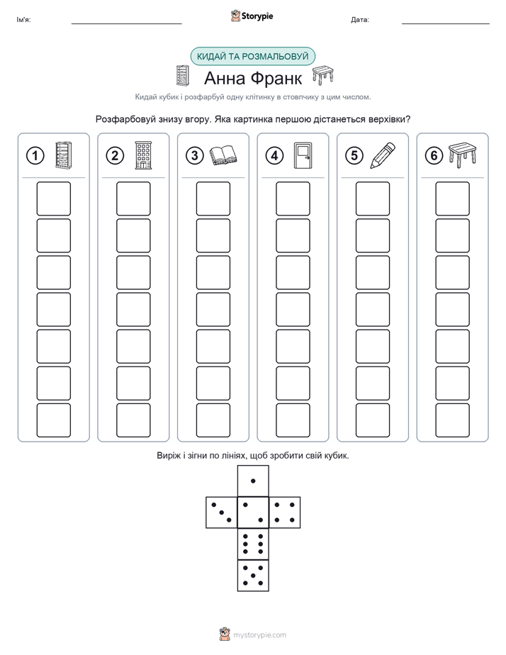 Катай та Розфарбовуй